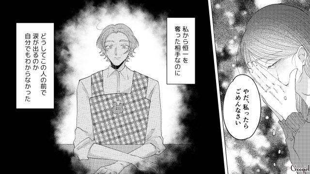 夫の恋人が作った優しいスープの味に感動…我慢していた感情があふれ出した妻の話