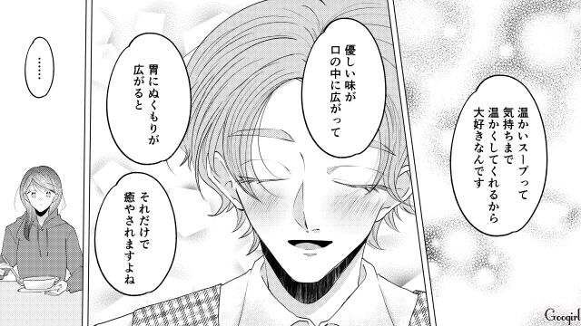 夫の恋人が作った優しいスープの味に感動…我慢していた感情があふれ出した妻の話