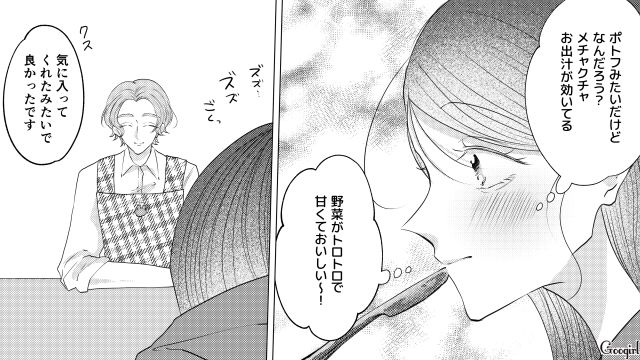 夫の恋人が作った優しいスープの味に感動…我慢していた感情があふれ出した妻の話
