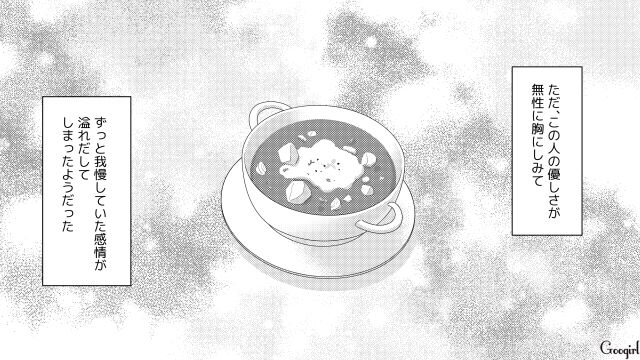 夫の恋人が作った優しいスープの味に感動…我慢していた感情があふれ出した妻の話