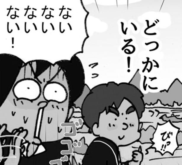 どっかにいる！ （C）ゆきたこーすけ／KADOKAWA
