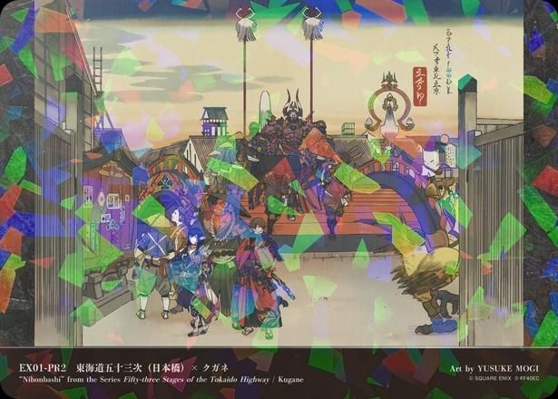 チケット購入者特典のプロモーションカード(全2種のうちランダムで1枚)