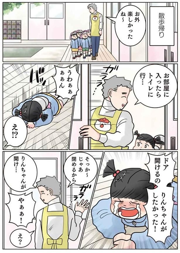 やり直す！ （C）でこぽん吾郎／KADOKAWA