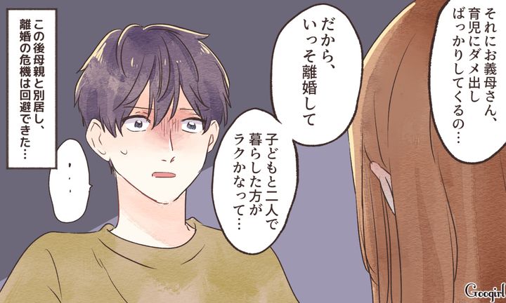 「お義母さん、育児のダメ出しばかりしてきて…」母との同居生活で妻から放たれたSOSに絶句した話