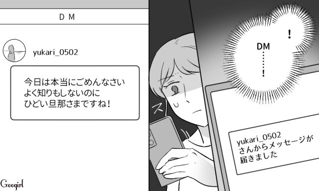 マルシェ出店した妻に接近!? こまめにSNSをチェックし…同じ会場で夫とのBBQを計画した不倫相手にゾッとした話 