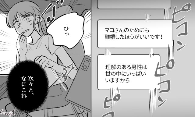マルシェ出店した妻に接近!? こまめにSNSをチェックし…同じ会場で夫とのBBQを計画した不倫相手にゾッとした話 