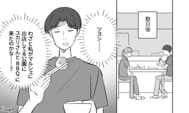 マルシェ出店した妻に接近!? こまめにSNSをチェックし…同じ会場で夫とのBBQを計画した不倫相手にゾッとした話 