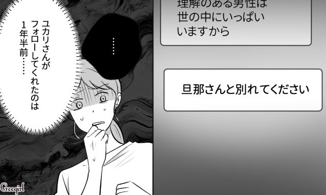 マルシェ出店した妻に接近!? こまめにSNSをチェックし…同じ会場で夫とのBBQを計画した不倫相手にゾッとした話 