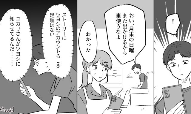 マルシェ出店した妻に接近!? こまめにSNSをチェックし…同じ会場で夫とのBBQを計画した不倫相手にゾッとした話 