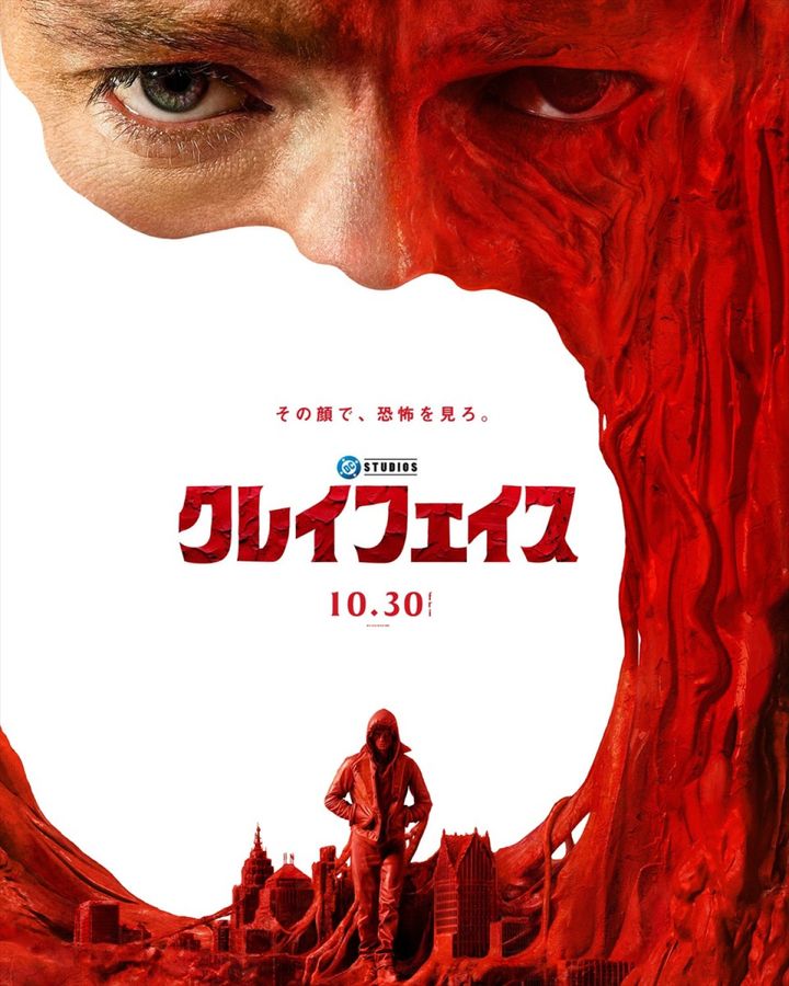 映画『クレイフェイス』本ポスター （C） DC Studios. All Rights Reserved. width=