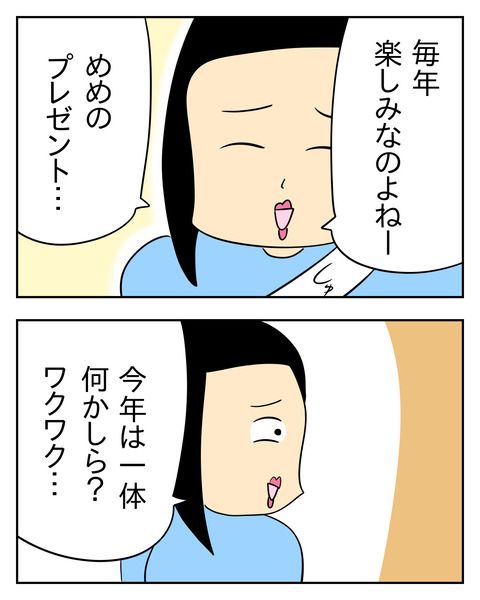 マウントママ友が恥をかいた話／じむ