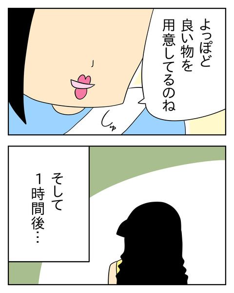 マウントママ友が恥をかいた話／じむ