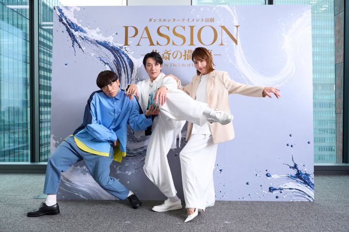 『PASSION ― 北斎の描く夢 ―』出演者 写真右から、柚希礼音さん、大貫勇輔さん、KELOさん。