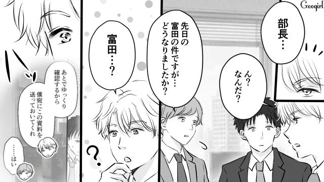 依頼を忘れていたのに…「どんだけ時間かかってるの？」人のせいにして部下を詰めた最低上司の話