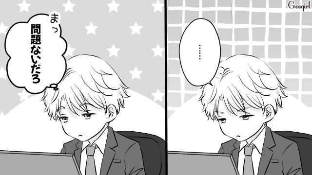 依頼を忘れていたのに…「どんだけ時間かかってるの？」人のせいにして部下を詰めた最低上司の話
