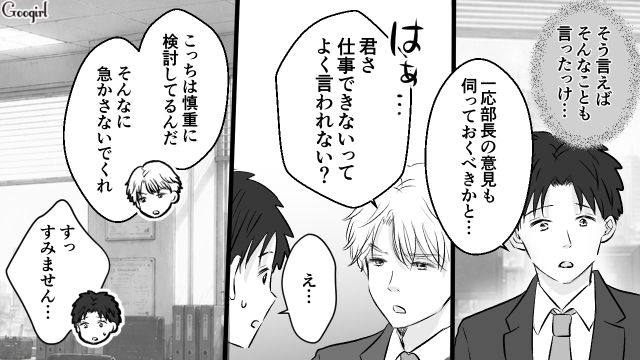 依頼を忘れていたのに…「どんだけ時間かかってるの？」人のせいにして部下を詰めた最低上司の話