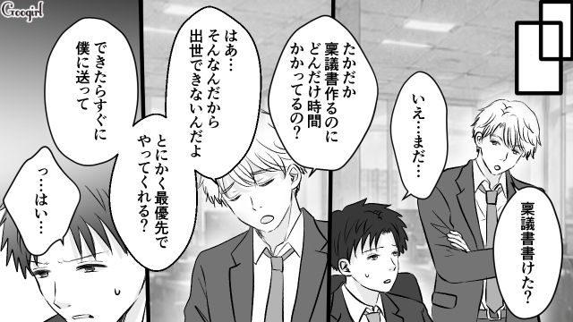 依頼を忘れていたのに…「どんだけ時間かかってるの？」人のせいにして部下を詰めた最低上司の話