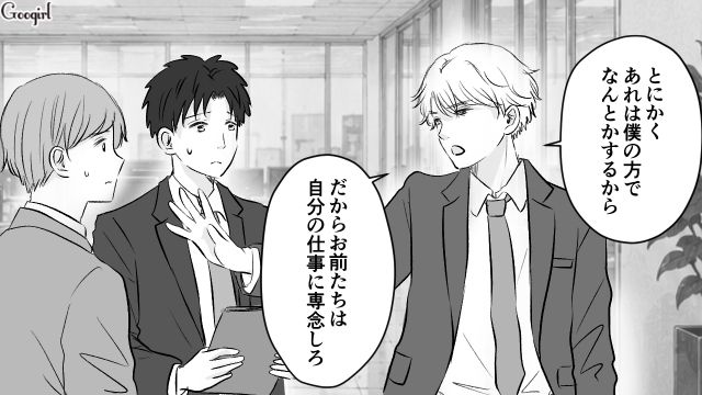 依頼を忘れていたのに…「どんだけ時間かかってるの？」人のせいにして部下を詰めた最低上司の話