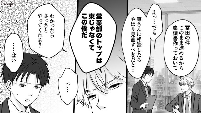 依頼を忘れていたのに…「どんだけ時間かかってるの？」人のせいにして部下を詰めた最低上司の話