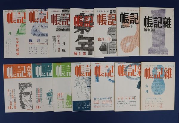 【東京都】画家・松本竣介のクリエイティビティを紐解く特別展示を新宿歴史博物館で開催