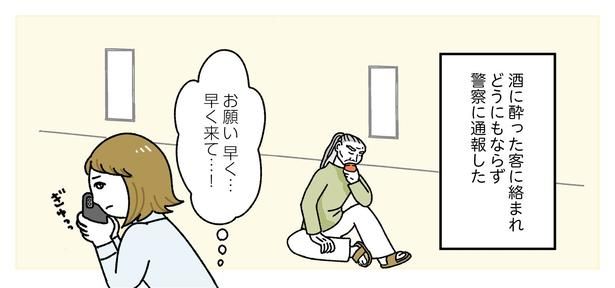 【漫画】「お客様は神様ですか？」8話(1/23)