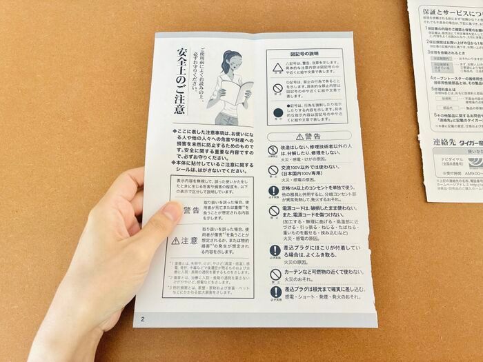 【眠ってる取説】ポイッと捨てるの待った！ビリビリ破って折るだけで、家中で大活躍する神アイテムに大変身