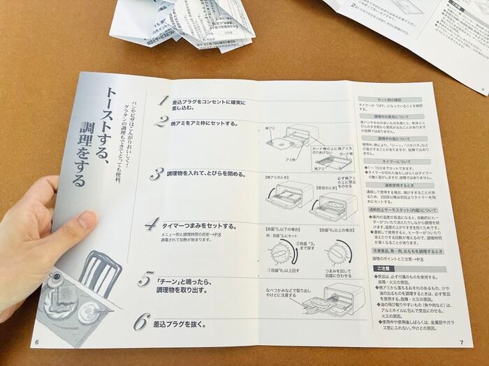 【眠ってる取説】ポイッと捨てるの待った！ビリビリ破って折るだけで、家中で大活躍する神アイテムに大変身