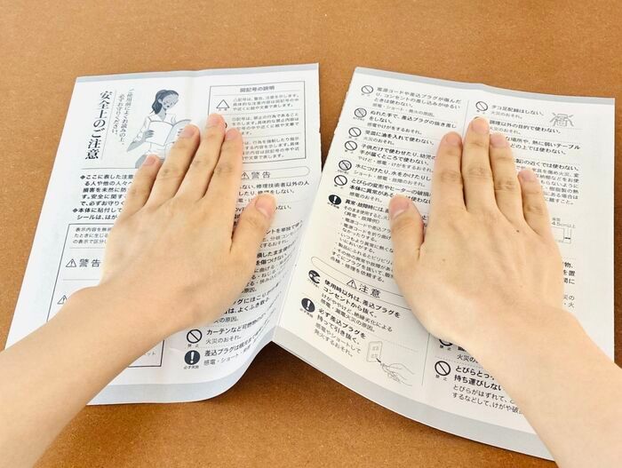 【眠ってる取説】ポイッと捨てるの待った！ビリビリ破って折るだけで、家中で大活躍する神アイテムに大変身