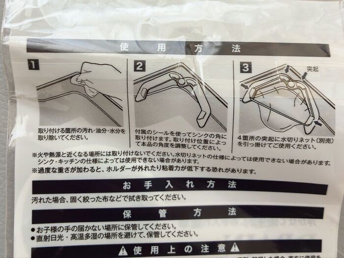 【ダイソー】UFOキャッチャーのアーム…！？謎の突起がついた不思議な物体、実は家事を激変させる神グッズでした