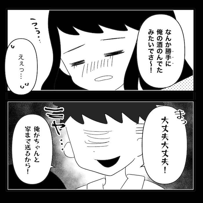 無自覚