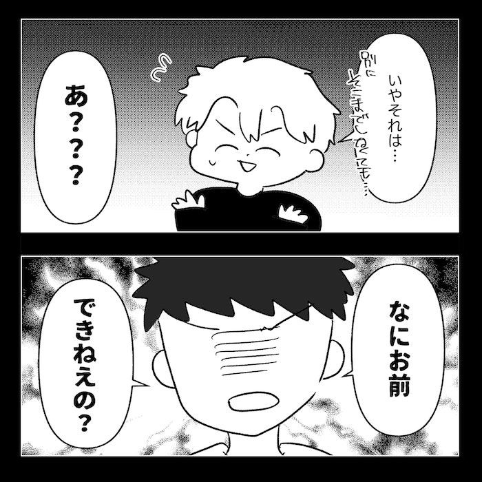 無自覚