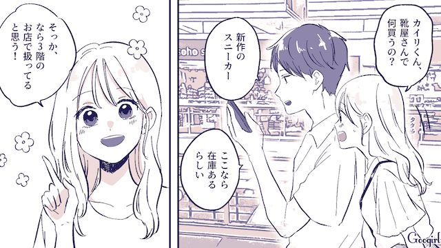 「荷物重いし疲れるわ」自分の不機嫌をぶつけてくる彼氏…気使いばかりで心身ともにぐったりした話