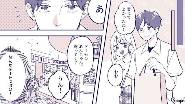 「荷物重いし疲れるわ」自分の不機嫌をぶつけてくる彼氏…気使いばかりで心身ともにぐったりした話
