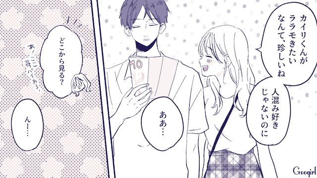 「荷物重いし疲れるわ」自分の不機嫌をぶつけてくる彼氏…気使いばかりで心身ともにぐったりした話