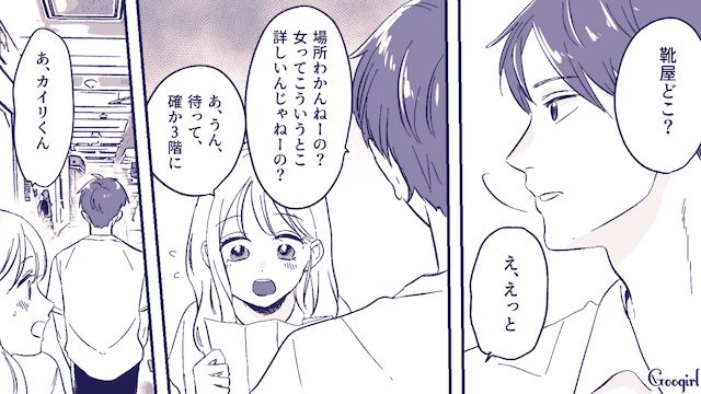 「荷物重いし疲れるわ」自分の不機嫌をぶつけてくる彼氏…気使いばかりで心身ともにぐったりした話