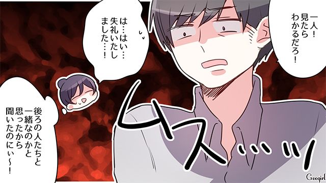 店長や先輩、常連さんはいい人なのに…「一人！ 見たらわかるだろ！」店員に横柄な態度をとったお客さんの話