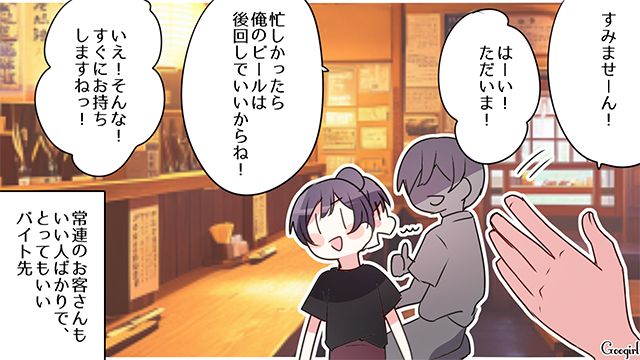 店長や先輩、常連さんはいい人なのに…「一人！ 見たらわかるだろ！」店員に横柄な態度をとったお客さんの話
