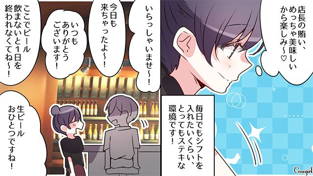 店長や先輩、常連さんはいい人なのに…「一人！ 見たらわかるだろ！」店員に横柄な態度をとったお客さんの話