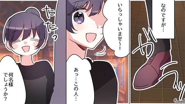 店長や先輩、常連さんはいい人なのに…「一人！ 見たらわかるだろ！」店員に横柄な態度をとったお客さんの話