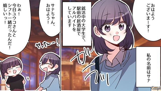 店長や先輩、常連さんはいい人なのに…「一人！ 見たらわかるだろ！」店員に横柄な態度をとったお客さんの話