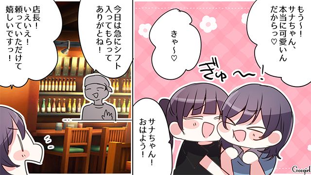 店長や先輩、常連さんはいい人なのに…「一人！ 見たらわかるだろ！」店員に横柄な態度をとったお客さんの話