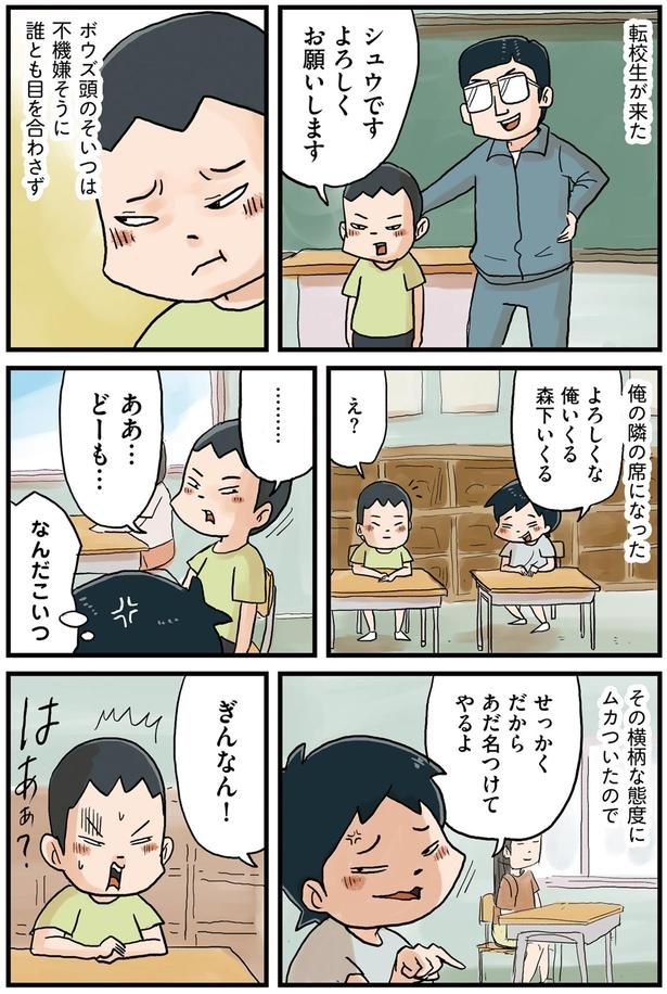 転校生が来た （C）仲曽良ハミ／KADOKAWA