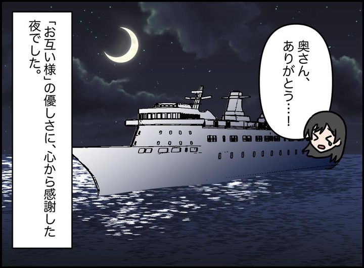 画像4: 夜行フェリーでのクレーム