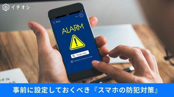 スマホ紛失・故障時のLINEデータ復旧やApple Pay決済の遠隔ロック、位置情報通知オフの解説イメージ