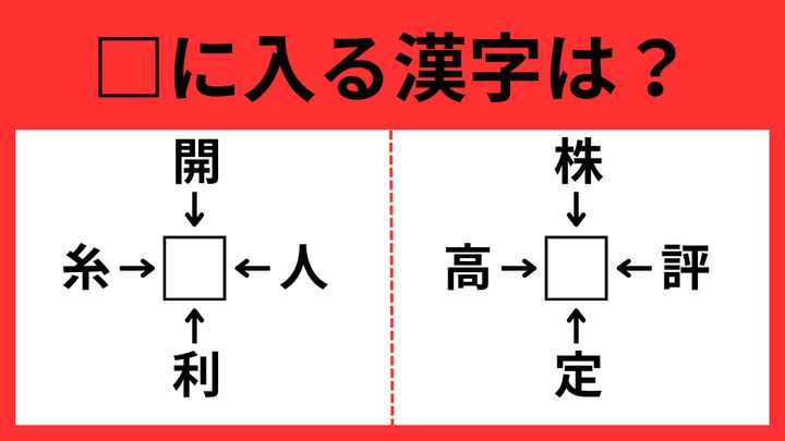 かんじ13