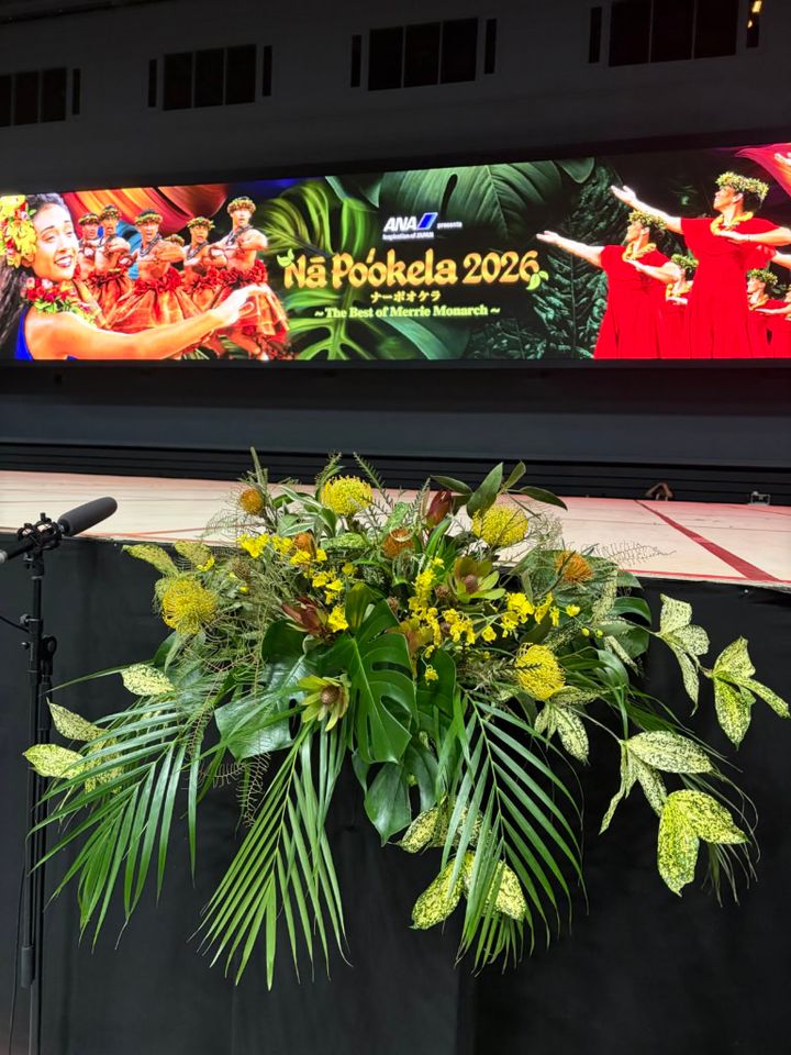 ｢Nā Poʻokela 2026 ナーポオケラ ～The Best of Merrie Monarch～｣のお花