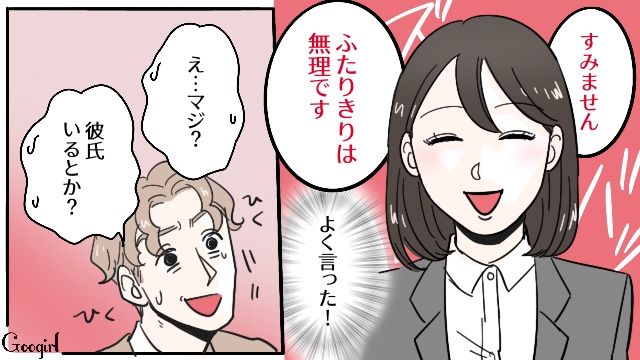 「二人きりは無理です」セクハラ先輩の下心丸出しの誘いをはっきり断った話