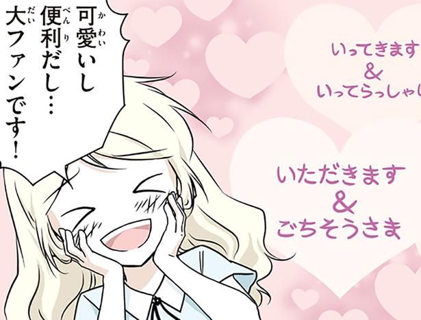 「いただきます」の特別な意味 （C）オーサ・イェークストロム、小倉 朋子、金田一 秀穂、杉山 美奈子、岩下 宣子/KADOKAWA