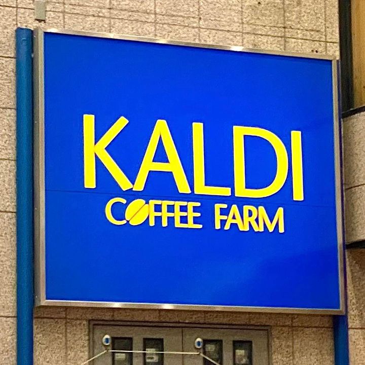 カルディの看板