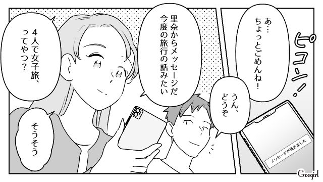 「旦那さんはお留守番してもらっててね！」前から念押ししてたのに…女子旅に夫を連れてきた友人に困惑した話